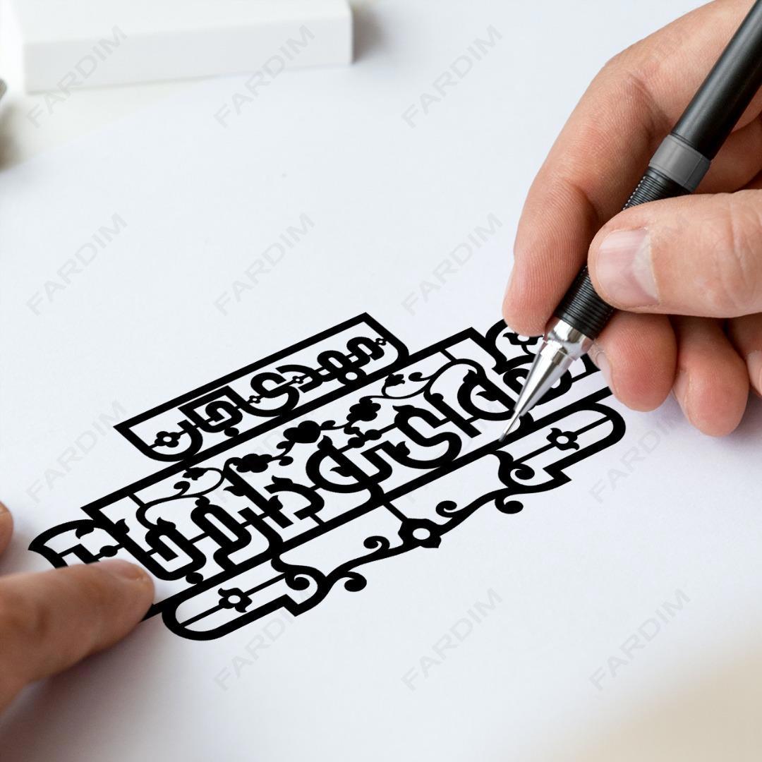 طرح وکتور تایپوگرافی و حروف نگاری خوشنویسی شده کد A132368